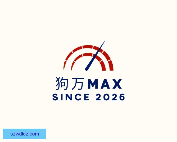 认识狗万
